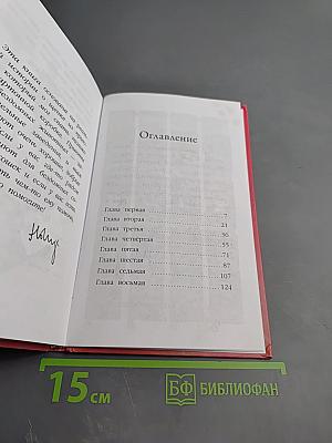Щенок Уголёк, или Как перестать бояться