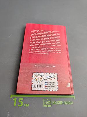 Щенок Уголёк, или Как перестать бояться