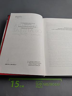 Легенда об Ангеле. Книга 1. Пробуждение