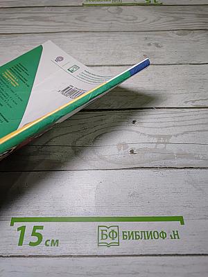 Окружающий мир 1 класс Часть 1