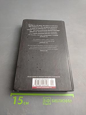 Легенда об Ангеле. Книга 1. Пробуждение