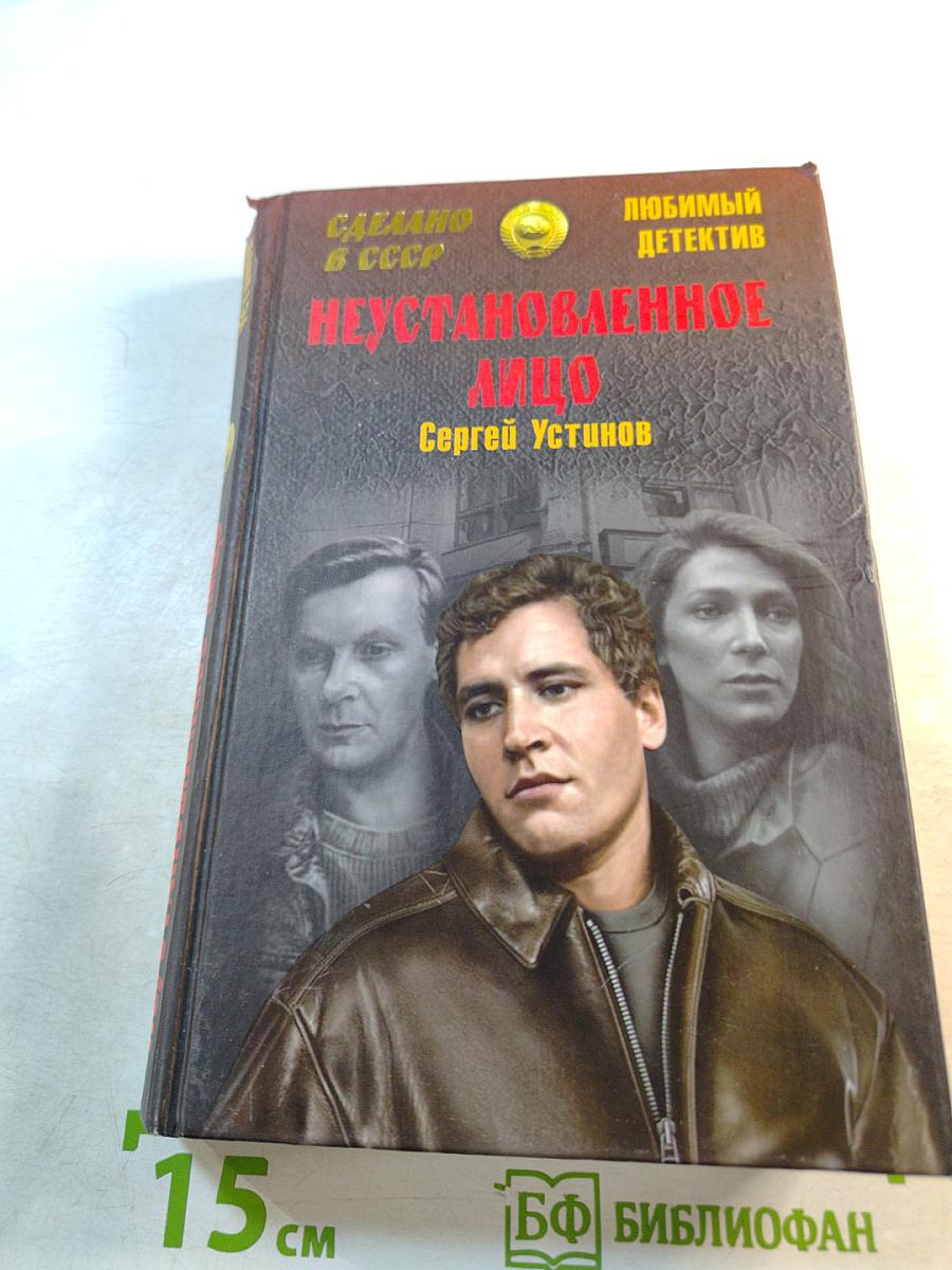 Неустановленное лицо