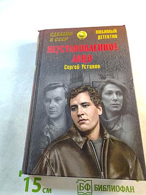 Неустановленное лицо