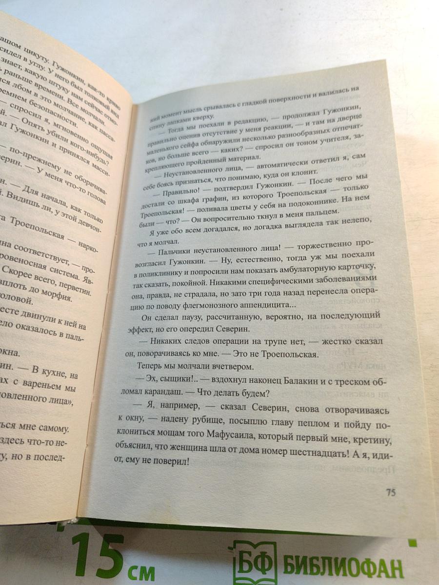 Неустановленное лицо