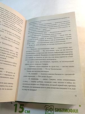 Неустановленное лицо