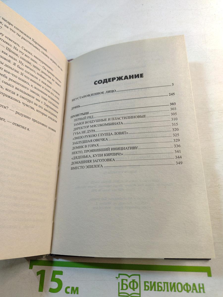 Неустановленное лицо