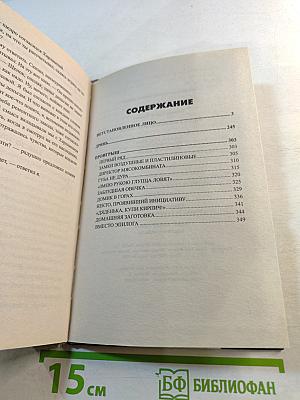 Неустановленное лицо