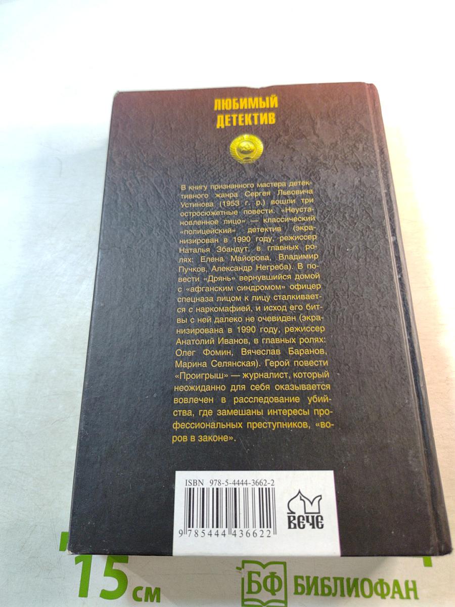 Неустановленное лицо