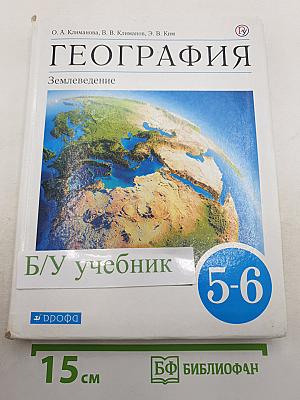 География землеведение