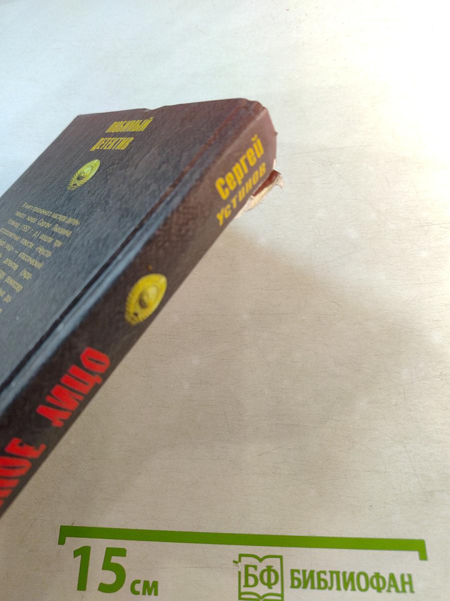 Неустановленное лицо