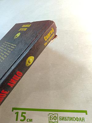 Неустановленное лицо