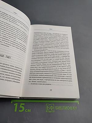 Мама у турникета. Счастье материнства на пределе возможностей