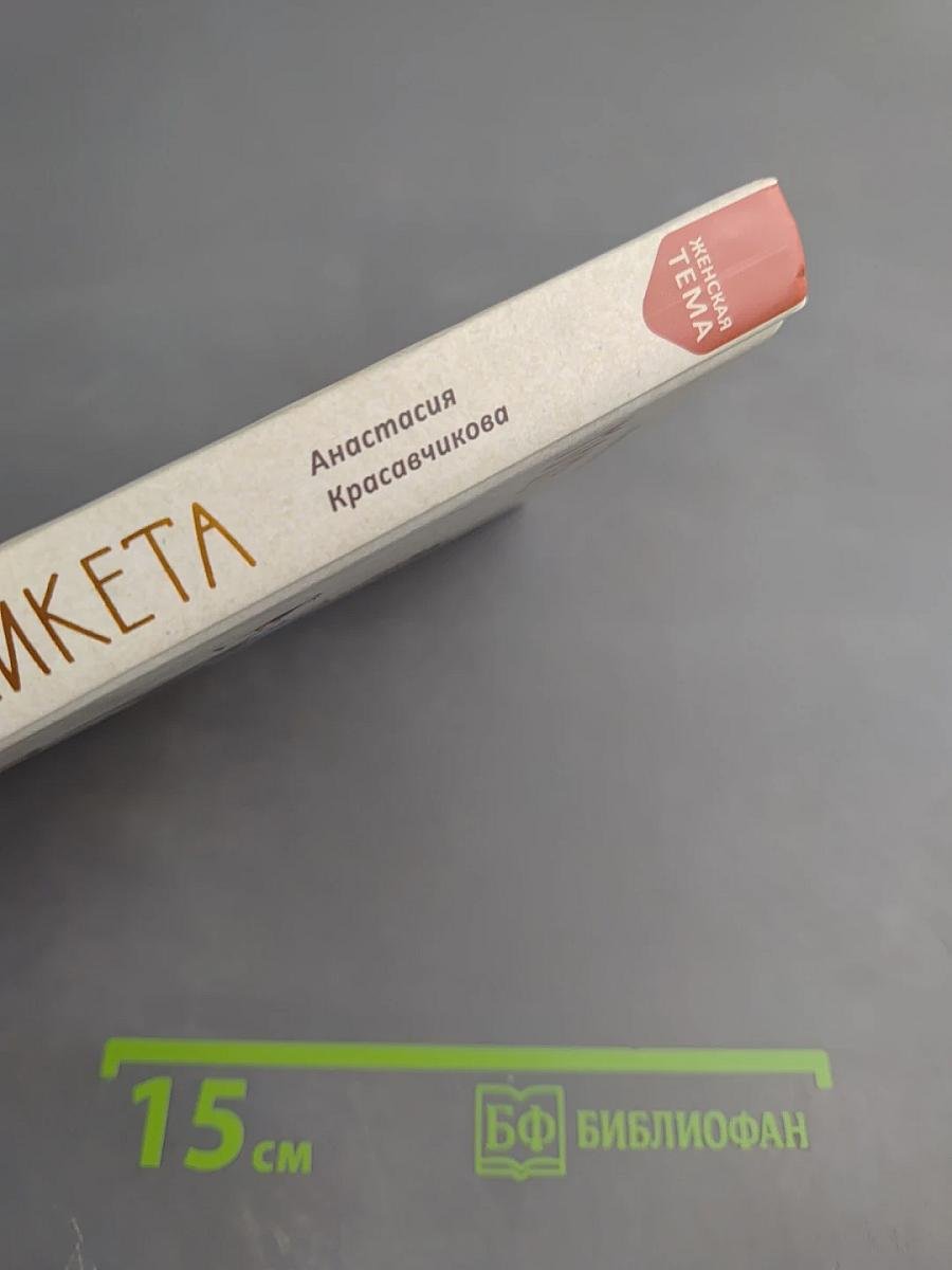 Мама у турникета. Счастье материнства на пределе возможностей