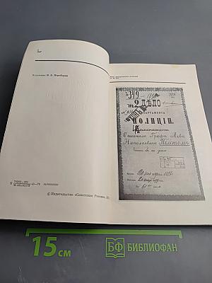 К истории отлучения Льва Толстого от церкви