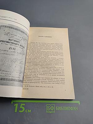 К истории отлучения Льва Толстого от церкви