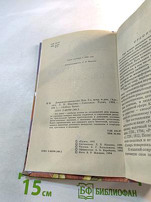 Домашнее виноделие