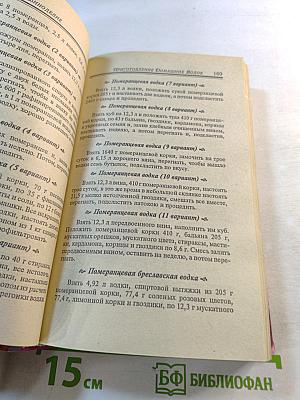 Домашнее виноделие