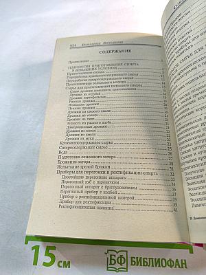 Домашнее виноделие