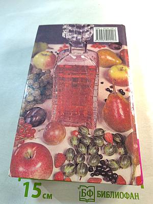 Домашнее виноделие