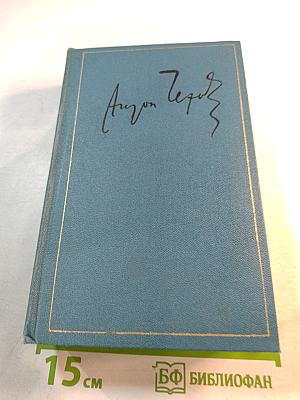 Сочинения. Том шестой. 1887.