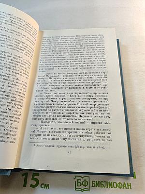 Сочинения. Том шестой. 1887.