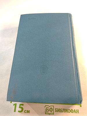 Сочинения. Том шестой. 1887.