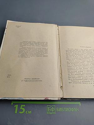 Морской волк