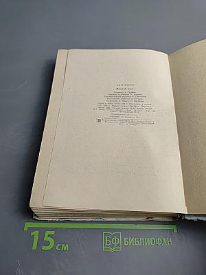 Морской волк