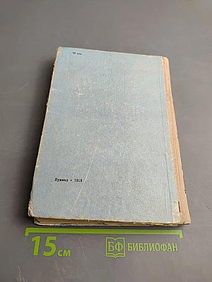 Морской волк