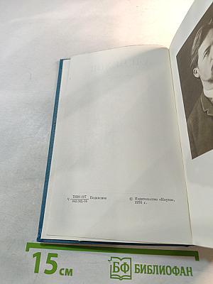 Сочинения. Том пятый. 1886