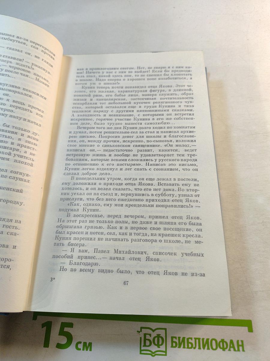 Сочинения. Том пятый. 1886