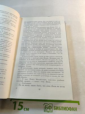 Сочинения. Том пятый. 1886