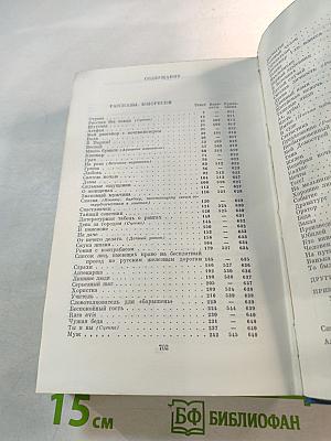 Сочинения. Том пятый. 1886