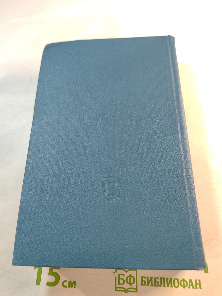 Сочинения. Том пятый. 1886