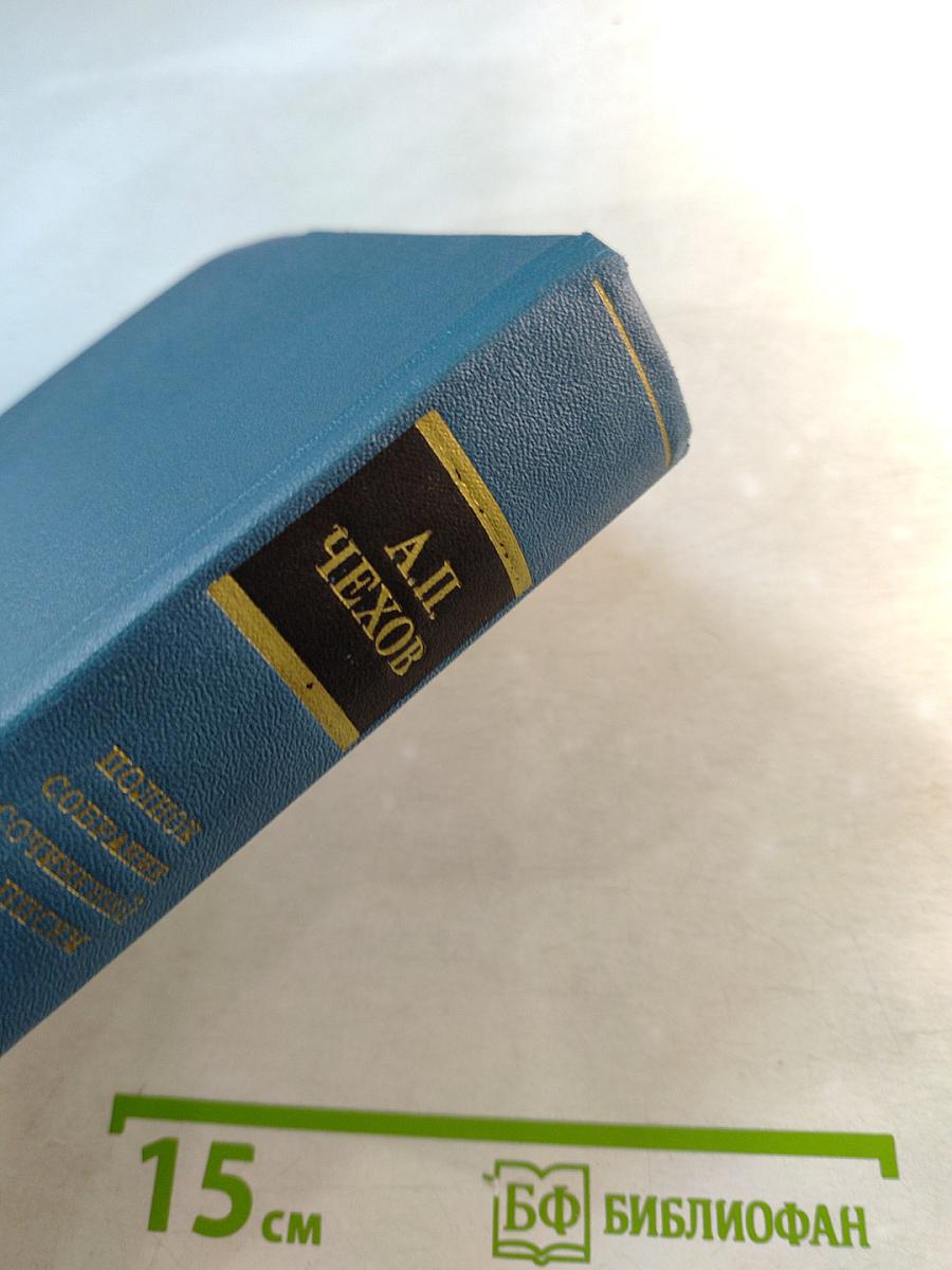 Сочинения. Том пятый. 1886