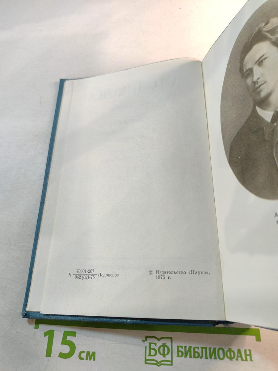 Сочинения. Том Третий. 1884-1885