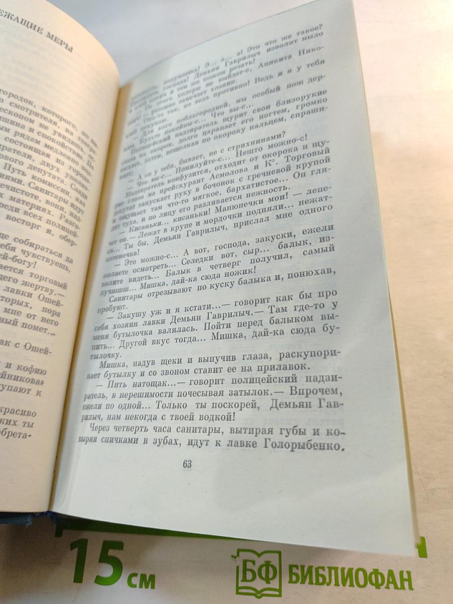 Сочинения. Том Третий. 1884-1885