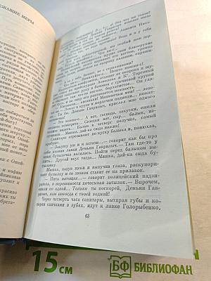 Сочинения. Том Третий. 1884-1885