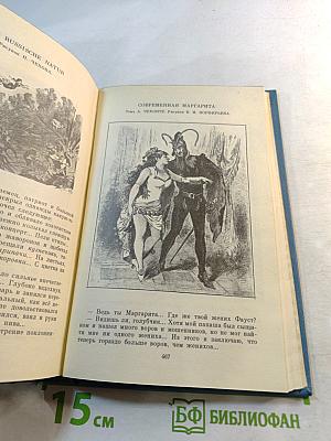 Сочинения. Том Третий. 1884-1885