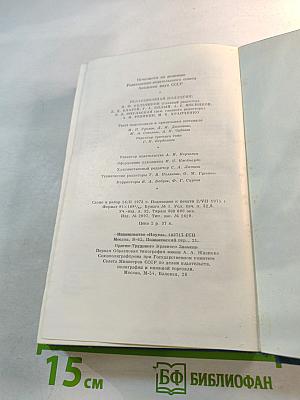 Сочинения. Том Третий. 1884-1885