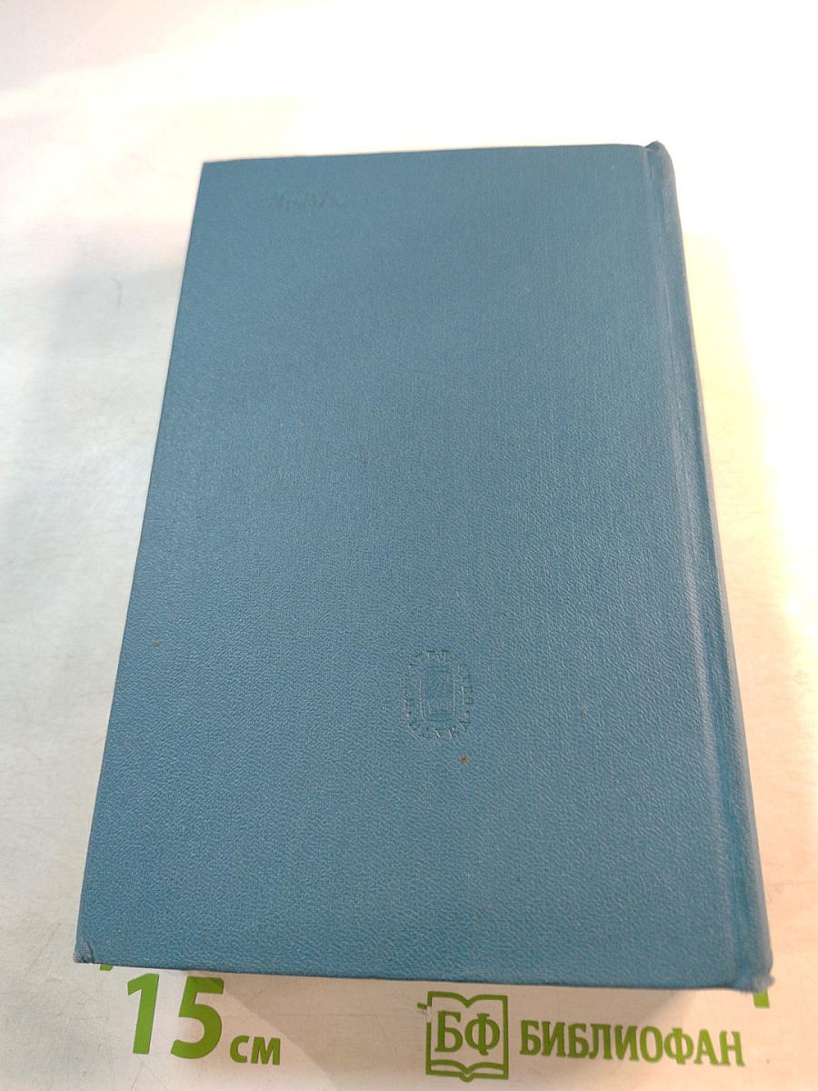 Сочинения. Том Третий. 1884-1885