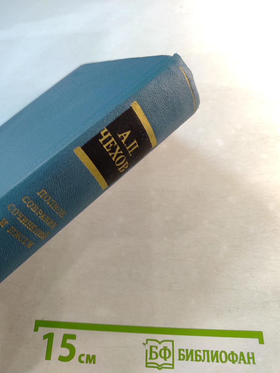 Сочинения. Том Третий. 1884-1885