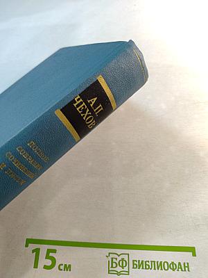 Сочинения. Том Третий. 1884-1885