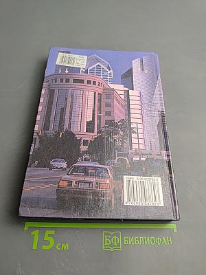 Основы менеджмента