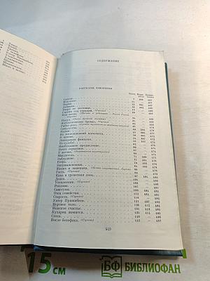 Сочинения. Том четвертый. 1885–1886