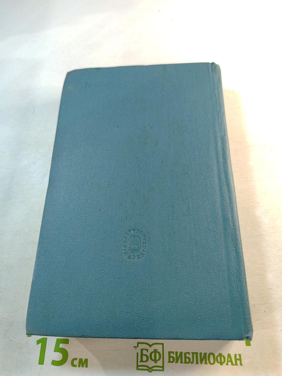 Сочинения. Том четвертый. 1885–1886