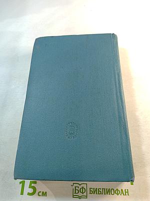 Сочинения. Том четвертый. 1885–1886