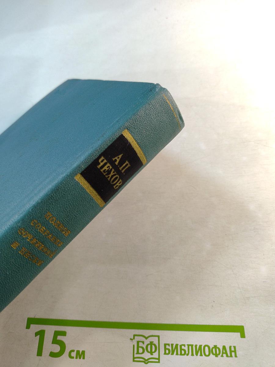 Сочинения. Том четвертый. 1885–1886