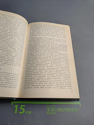 От мечты к открытию