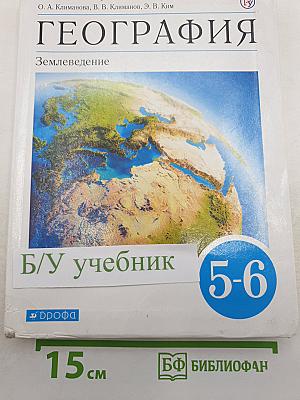 География. Землеведение